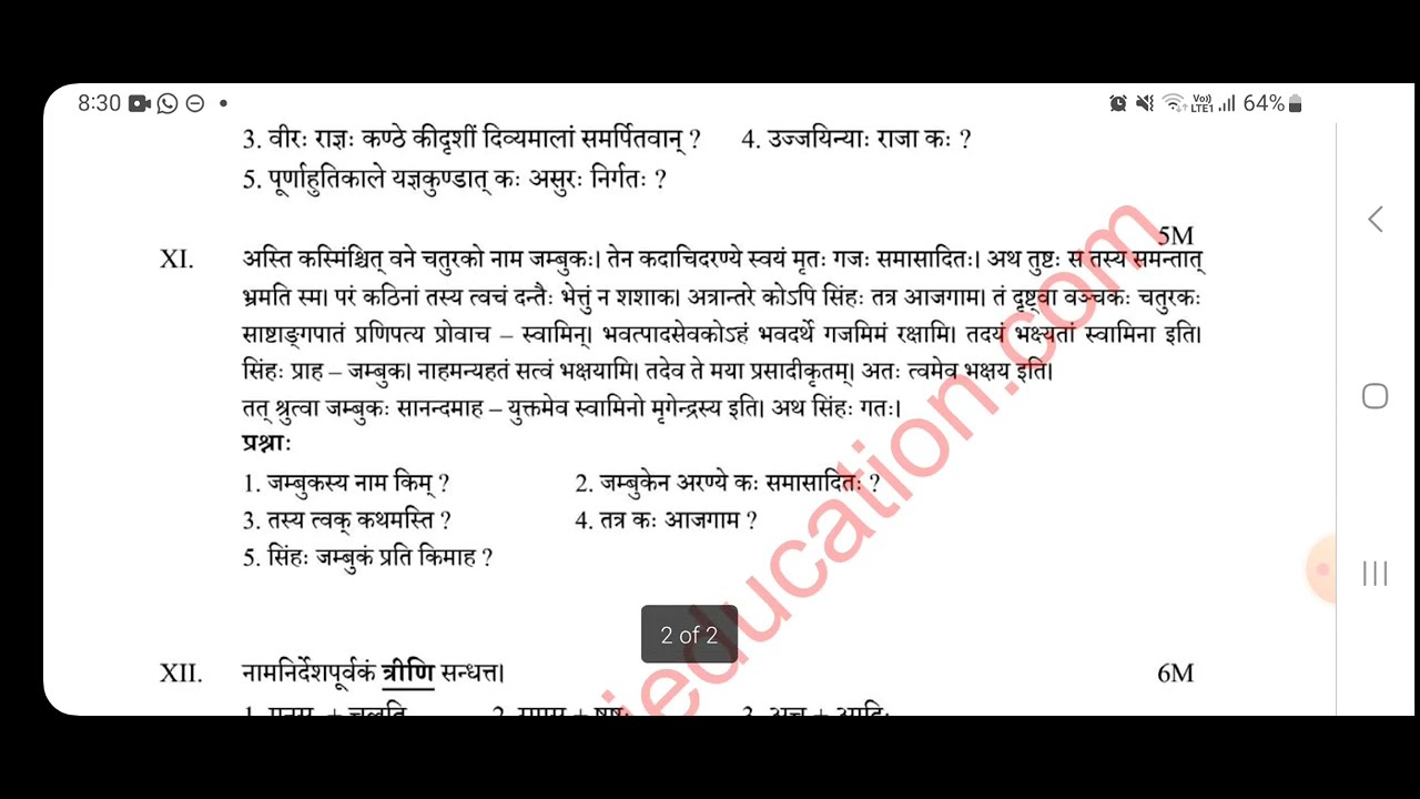 AP INTERMEDIATE 2023 SENIOR SANSKRIT MODEL QUESTION PAPER 2ND YEAR AP ...