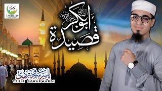 New Kalaam 2019 - Muhammad Yasir Soharwardi - Qaseeda Abu Bakar - Tauheed Islamic