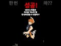 하이큐 히나타 순발력 테스트 카게야마 카라스노 haikyuu