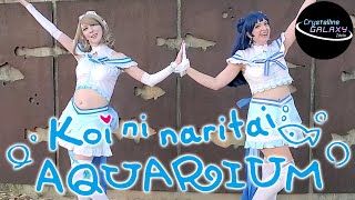 [Crystalline GALAXY Idols] Koi ni Naritai AQUARIUM Dance Cover PV「恋になりたいAQUARIUM」【踊ってみた】