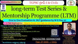 గ్రూప్-1 Update: Test Series \u0026 Mentorship Program, ONE to ONE by M G Rau sir