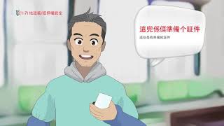 1-7客語數位教材 地政篇( 詔安腔_純客語_完整版 )