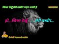 jidhar dekhoon teri tasveer karaoke original track