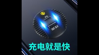 拍賣專加 usb車用充電器PD車充QC3.0快充圓孔新款改裝適用蘋果手機iPhone快充大巴椅子保姆車椅子crafter#025