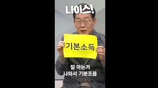 [#이거보고이재명뽑기로했다_ 채널A프러포즈] #shorts