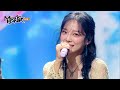 Voyage - KIM SEJEONG [Music Bank] | KBS WORLD TV 230908