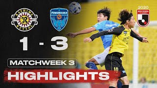 柏レイソル 1-3 横浜FC |マッチウィーク 3 | 2020年 | J1リーグ