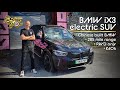 BMW iX3 SUV review - is it actually a good EV?