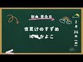 2 26 水 発売！最新演歌・歌謡曲シングル