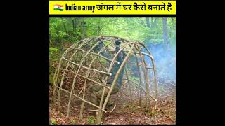 🇮🇳 Indian Army की जवान जंगलों में घर ऐसे बनाते हैं 😳 || #shorts #youtubeshorts #Knowledge #facts