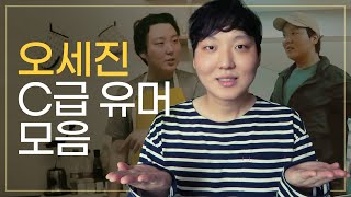 ???: '개그는 자기 만족이다' | 웃으면 자존심 상하는 이상한 개그 코드