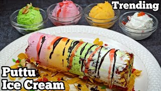 How to Make PUTTU ICE CREAM Recipe | Ice Cream Puttu Making with 4 Easy Homemade Ice Cream |