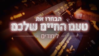 לימודים - ללמוד לנגן לבד או עם מורה?