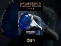 世界上最昂贵的矿物 most expensive minerals sapphire 蓝宝石 宝石 珠宝 自然 天然 拍卖 收藏 投资 珍贵 diamond jewelry