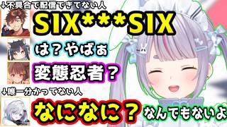 多方面に失言を繰り返す千燈ゆうひと暴れてしまう配信外の乾伸一郎ｗｗｗ【LoL/兎咲ミミ/夜よいち/花芽すみれ/切り抜き】