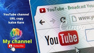 YouTube channel URL Copy kaise Kare, YouTube channel Copy,