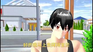 Sakura school simulator櫻花校園模擬器：重生后的命运#sakuraschoolsimulator