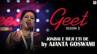 Jonbai E Beji Eti De - Ajanta Goswami | Poran (Jojo) | Geet (Season 3) | Pratidin Time