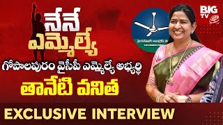 Gopalapuram YCP MLA Candidate Taneti Vanitha Exclusive Interview | Nene MLA | BIG TV LIVE