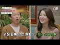 선다방 2호 결혼 커플 애니 책 취향까지 똑같은 이과녀 문과남💕 최고령 커플로서 진중한 대화까지 cj enm 181105 방송