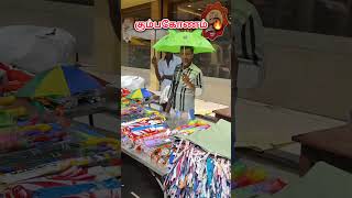 #kumbakonam #shopping #diwali #kumbakonamnews #kumbakonamcity #kumbakonamtemples #kumbakonampage