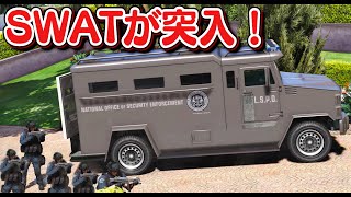 【GTA5】マイケル家に強盗！特殊部隊が突入しせん滅する！SWATになってカルト教団突入作戦やFIBビル襲撃事件を解決する！｜警察官になる#464【ほぅ】