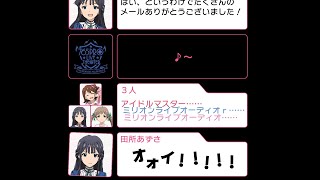 あり得ない速さでフラグを回収するぴょんさん【ミリオンラジオ】