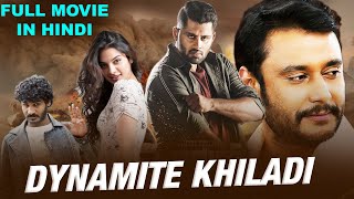 Dynamite Khiladi (Amar) New Released Hindi Dubbed Full Movie | New South Movies Available On YouTube