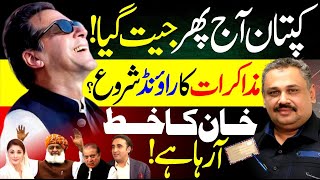 Kaptan Wins Again! | Negotiation Round Begins | Imran Khan’s Letter Incoming | Rana Azeem Vlog