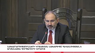 Բաքվում խուճապի մեջ են Փաշինյանի հայտարարությունից, Լուրերի հիմնական թողարկում 19։30