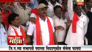 Gaon Tithe Majha 7pm : Washim : Jilha parishad election : 08 07 2016