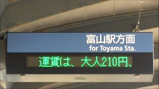 富山市（富山地鉄）の路面電車　富山港線岩瀬浜駅、接近放送と電光板の表示内容