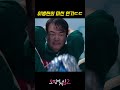 이병헌의 미친 연기ㄷㄷ 오징어게임2 squidgame2