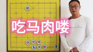 和棋争胜，吃掉马是关键，闪转腾挪，运子手法是亮点