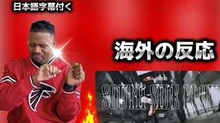 YZERR - South Side Flow (Official Music Video) 【海外の反応】#yzerr #badhop #japan #japaneseculture