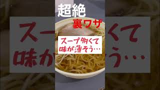 絶対知ってた方が良い！！レトロ自販機の楽しみ方　味の調節編　#shorts