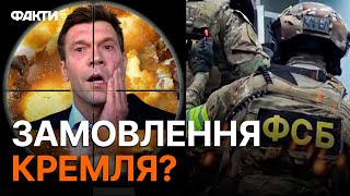 Інсценували ЗАМАХ на Царьова? Експерт РОЗКРИВ ДЕТАЛІ спецоперації