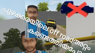 കിടിലൻ off roadപോയപ്പോൾ (gaming land)