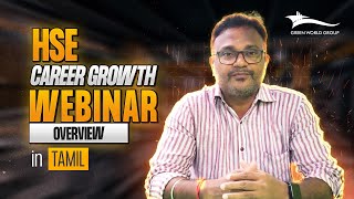 HSE Career Growth - Webinar Overview in Tamil | Health & Safety | Green World Group