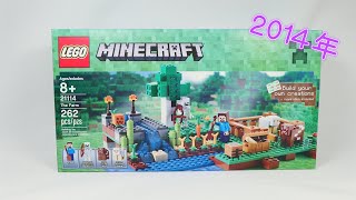 樂高我的世界「老盒」21114農場，看看我的農場裡有什麼？ | LEGO Minecraft 21114 The Farm | Quick Build and Review