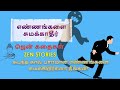 Zen Stories | ஜென் கதைகள் | எண்ணங்களை சுமக்காதீர்  | Tamil Stories | Story Fellas