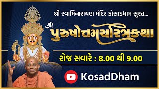 🔴 Kosad Dham Live |Daily Katha|30/01/2025 |Pu.Shri Divyasagardasji Swami