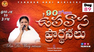 Day-89 // 90 దినముల ఉపవాస ప్రార్థనలు #live ||  28-01-2025|| REV.Dr:MARY RATNAM