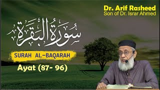 Surah Al-Baqrah Ayat 87 to 96 | Tafseer By Dr. Arif Rasheed | Son of Dr. Israr Ahmed R.A