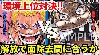 【対戦動画】上位リーダー青ドフラvs黒ティーチ!!!先攻後攻どちらを選択しますか？？