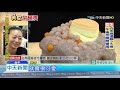 20190728中天新聞　芋頭控瘋狂！浮誇芋泥瀑布冰　量多到「溢」出來