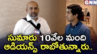 TANA Convention Chairman Naren Kodali about Arrangements and Crowd | GNN TV Telugu