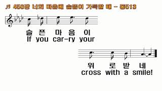 뉴욕장로교회 2021년 11월10일 수요예배