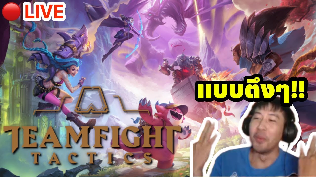 Live Tft Youtube