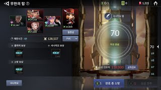 【七騎士２/세븐나이츠2】無限之塔70F 隊伍配置/세븐나이츠2 무한의 탑70F